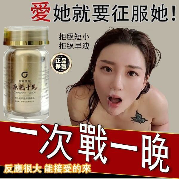 鼎新生醫 （底氣十足）衛福部核可服用，醫學博士跪求公開：僅需一粒助你壯碩無比，兇猛异常，支持試吃，7天鑒賞期，無效可全额退款！